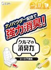 【本日楽天ポイント5倍相当】【メール便で送料無料 ※定形外発送の場合あり】エステー株式会社エステ―　クルマの消臭力 香りスタイル シート下専用 フレッシュシトラス 300g