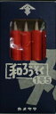 【本日楽天ポイント5倍相当】【■メール便にて送料無料でお届け 代引き不可】カメヤマ株式会社和ろうそく1号5 朱 箱入(メール便のお届けは発送から10日前後が目安...