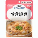 【ポイント13倍相当】【P】キユーピー株式会社ジャネフやさしい献立 歯ぐきでつぶせる K220 すき焼き 100g【JAPITALFOODS】【北海道・沖縄は別途送料必要】【CPT】