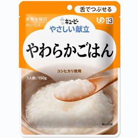 【やさしい献立　Y3−8　やわらかごはんの商品説明】お米の香りと甘みをいかした、食べやすいやわらかごはんです。ぱさつきや粘りが出ないよう炊きあげました。■規格・入数 150g × 5■分類 その他調理品 ■機能 キザミ食、ミキサー食■用途 主食■アレルゲン ■成分値栄養成分基準：1袋(150g)当たり エネルギー(kcal) 87 水分(g) 128.6 たんぱく質(g) 1.1 脂質(g) 0.2 糖質(g) 20 食物繊維(g) 0.3 灰分(g) 0 ナトリウム(mg) 2 カリウム(mg) 17 カルシウム(mg) 5 リン(mg) 12 鉄(mg) 0.2 食塩相当量(g) 0 ※ここに掲載されている栄養成分はあくまでも参考値です。 　　登録ミス等の可能性もございますので、正確な値については成分表をお取り寄せください。■治療用食材（メディカルフーズ）とは特別用途食品、特別保険用食品、病院向けの食品それらを含めた食品の総称で、医療機関や介護施設で使用されている栄養食品です。治療食や介護食と呼ばれる事もあります。特別用途食品とは、病者用、高齢者用など、特別な用途に適する旨の表示を厚生労働大臣が許可した食品です。病者、高齢者等の健康の保持もしくは回復の用に供することが適当な旨を医学的、栄養学的表現で記載し、かつ用途を限定したものです。米国においては、Medical Foods（以下、MF）といい、「経腸的に摂取または投与されるように処方され、科学的に明らかにされた原則に基づき、栄養状態の改善の必要性があることが、医学的評価により立証された疾患や病状に対して、特別な栄養管理を行うための食品」と定義、確立されており、濃厚流動食品も含まれています。病者の栄養管理に関する効果の標榜も可能で、販売方法についても特に規制はなく、スーパー等の食品量販店においても購入可能となっています。以前は病院の調理室でミキサーや裏ごし器などを用いて調理、調合されていましたが、労働力や衛生面など多くの問題がありました。現在は、企業の優れた技術により、衛生的で自然の食品を用いた経口、経管用「濃厚流動食」缶詰になり、レトルトパックなどとして市販されています。※冷凍食品は【飛脚クール便でお届けします】広告文責及び商品問い合わせ先 広告文責：株式会社ドラッグピュア作成：201110W神戸市北区鈴蘭台北町1丁目1-11-103TEL:0120-093-849製造・販売元：キユーピー株式会社〒150-0002東京都渋谷区渋谷1-4-13電話： (03) 3486-3331 ■ 関連商品■キユーピー