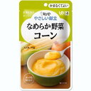 【やさしい献立　Y4−3　なめらか野菜　コーンの商品説明】コーンをなめらかに裏ごしし、そのままで食べやすい状態にしています。■規格・入数 75g × 5■分類 その他調理品 ■機能 高カロリー、キザミ食、ミキサー食、カルシウム強化、食物繊維強化■用途 おかず、補食、料理素材■アレルゲン 卵、乳、小麦、大豆■成分値栄養成分基準：1袋（75g）当たり エネルギー(kcal) 87 水分(g) 58.7 たんぱく質(g) 1.3 脂質(g) 5.7 灰分(g) 0.8 ナトリウム(mg) 128 カリウム(mg) 113 カルシウム(mg) 90 リン(mg) 30 鉄(mg) 0.2 亜鉛(mg) 0.2 食物繊維(g) 2.2 食塩相当量(g) 0.3 糖質(g) 6.4 ※ここに掲載されている栄養成分はあくまでも参考値です。 　　登録ミス等の可能性もございますので、正確な値については成分表をお取り寄せください。■治療用食材（メディカルフーズ）とは特別用途食品、特別保険用食品、病院向けの食品それらを含めた食品の総称で、医療機関や介護施設で使用されている栄養食品です。治療食や介護食と呼ばれる事もあります。特別用途食品とは、病者用、高齢者用など、特別な用途に適する旨の表示を厚生労働大臣が許可した食品です。病者、高齢者等の健康の保持もしくは回復の用に供することが適当な旨を医学的、栄養学的表現で記載し、かつ用途を限定したものです。米国においては、Medical Foods（以下、MF）といい、「経腸的に摂取または投与されるように処方され、科学的に明らかにされた原則に基づき、栄養状態の改善の必要性があることが、医学的評価により立証された疾患や病状に対して、特別な栄養管理を行うための食品」と定義、確立されており、濃厚流動食品も含まれています。病者の栄養管理に関する効果の標榜も可能で、販売方法についても特に規制はなく、スーパー等の食品量販店においても購入可能となっています。以前は病院の調理室でミキサーや裏ごし器などを用いて調理、調合されていましたが、労働力や衛生面など多くの問題がありました。現在は、企業の優れた技術により、衛生的で自然の食品を用いた経口、経管用「濃厚流動食」缶詰になり、レトルトパックなどとして市販されています。※冷凍食品は【飛脚クール便でお届けします】広告文責及び商品問い合わせ先 広告文責：株式会社ドラッグピュア作成：201110W神戸市北区鈴蘭台北町1丁目1-11-103TEL:0120-093-849製造・販売元：キユーピー株式会社〒150-0002東京都渋谷区渋谷1-4-13電話： (03) 3486-3331 ■ 関連商品■キユーピー