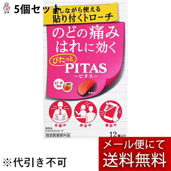 ■製品特徴のどの痛み、はれに効く貼り付くトローチです。●口腔内に固定する事で、有効成分がじんわり溶け出す。のどの炎症によるのどの痛みに効果があり、口腔内の殺菌・消毒にも効果がある。■使用上の注意▲相談すること▲1.次の人は使用前に医師、歯科医師又は薬剤師に相談すること。(1)医師又は歯科医師の治療を受けている人。(2)妊婦又は妊娠していると思われる人。(3)本人又は家族がアレルギー体質の人(4)薬によりアレルギー症状を起こしたことがある人。2.次の場合は、直ちに使用を中止し、添付説明書きを持って医師、歯科医師又は薬剤師に相談してください。(1)使用後、次の症状があらわれた場合。皮ふ：発疹・発赤、かゆみ(2)1週間使用しても症状がよくならない場合。■保管及び取扱い上の注意(1)直射日光の当たらない湿気の少ない涼しい所に密栓して保管すること。(2)小児の手の届かない所に保管すること。(3)他の容器に入れ替えないこと(誤用の原因になったり品質が変わる。)(4)アルミ袋開封後はすみやかに使用すること。(5)使用期限を過ぎた製品は使用しないこと。■成分　6個中セチルピリジニウム塩化物水和物・・・8.28mg添加物としてヒドロキシプロピルセルロース、スクラロース、ポピドン、ブルラン、マクロゴール、l?メントール、タンニン酸、D-ソルビトール、サッカリンNa、ショ糖脂肪酸エステル、香料、赤色102号、黄色5号を含有します。■効能・効果●のどの炎症によるのどの痛み、のごのはれ、のどのあれ、のどの不快感、声がれ●口腔内の殺菌・消毒●口臭の除去■用法・用量●次の量を口中に含み、かまずにゆっくり溶かして使用すること。成人(15歳以上)・・・1回1個、1日4-6回15歳未満・・・使用しないこと。【用法・用量に関連する注意】(1)定められた用法・用量を厳守すること。(2)かんだり、のみこんだりしないこと。【お問い合わせ先】こちらの商品につきましての質問や相談につきましては、当店（ドラッグピュア）または下記へお願いします。大鵬薬品工業株式会社電話：03-3293-4509受付時間 9：00-17：30(土、日、祝日を除く)広告文責：株式会社ドラッグピュア作成：201802SN,201807ok神戸市北区鈴蘭台北町1丁目1-11-103TEL:0120-093-849製造販売：大鵬薬品工業株式会社区分：医薬部外品・日本製 ■ 関連商品大鵬薬品工業　お取り扱い商品