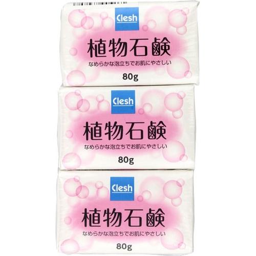 【本日楽天ポイント5倍相当】エオリア　JW植物石鹸 80g×3個(この商品は注文後のキャンセルができません)【関連商品：ライオン 植物物語】【RCP】【北海道・沖縄は別途送料必要】【CPT】