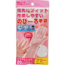 アドグッドJW アドグッド のびーる手袋 フリーサイズ 20枚入(ポリオレフィン樹脂手袋)(プラスチック手袋・ニトリル手袋の代用にも)【北海道・沖縄は別途送料必要】【CPT】