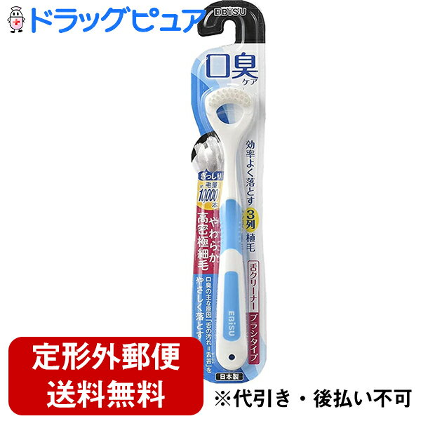 【舌クリーナー ラバーグリップ(1本入)の商品説明】「口臭の原因」●胃の疾患などの全体的な要因からくるもの●虫歯や舌苔など、口の中に原因のあるもの「取り除くには」●やさしくかき出すブラシタイプが効果的。【ご使用方法】●ブラシの面を舌にあて、...