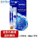 【本日楽天ポイント5倍相当】【定形外郵便で送料無料】花王 ニベアリップケア ウォータリングリップ無香料 3.5g【RCP】