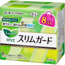 【本日楽天ポイント5倍相当】【送料無料】花王株式会社ロリエ スリムガード 多い昼～ふつうの日用 羽つき バッグにいれやすい8コ入 (キャンセル不可)【△】