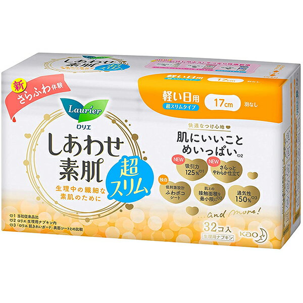 【本日楽天ポイント5倍相当】【送料無料】花王株式会社 F系列 (ロリエ エフ) しあわせ素肌 超薄型 白天少量用 無護翼 生理用衛生巾衛生棉 17cm (32個入) 【該商品不可退貨】【△】