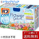 【メール便にて送料無料でお届け】【医薬部外品】【入浴剤サンプル付き】花王株式会社バブ クールフラワースプラッシュ(4つの香りの詰め合わせ) 40g×12錠入(4...