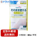 【本日楽天ポイント5倍相当】【定形外郵便で送料無料】玉川衛材株式会社ケアハート そのまま使えるネット包帯 ひざ・太もも（1コ入）＜ガーゼ、シップの固定に＞【TK84】