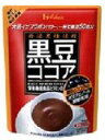 【店内商品2つ購入で使える2％OFFクーポン配布中】ハウスウェルネスフーズ1杯で黒豆40粒分のイソフラボン『黒豆ココア 234g』【RCP】【北海道・沖縄は別途送料必要】