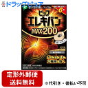 【☆】【定形外郵便で送料無料】ピップ株式会社　ピップ エレキバン MAX200［6粒入］【管理医療機器】＜磁気治療器＞【RCP】