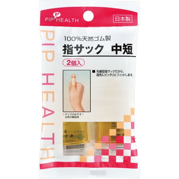 自分の指のサイズに合わせて選べます！！※この商品は、お届けまで4〜5日かかる場合がございます。広告文責：株式会社ドラッグピュア神戸市北区鈴蘭台北町1丁目1-11-103TEL:0120-093-849指先のケガを簡単に保護できます。