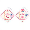 【ポイント13倍相当】クリニコCZ-Hiアセプバッグ(300) 300ml×20個(発送までに7〜10日かかります・ご注文後のキャンセルは出来ません)【RCP】