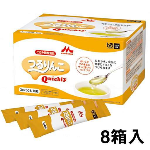 【ポイント13倍相当】クリニコつるりんこQuickly(3g) 3g×50本×8箱(4902720082754-1SZ)(発送までに7〜10日かかります・ご注文後のキャンセルは出来ません)【RCP】 【ポイント13倍相当】クリニコつるりんこQuickly(3g) 3g×50本×8箱(4902720082754-1SZ)(発送までに7〜10日かかります・ご注文後のキャンセルは出来ません)【RCP】