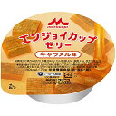 【ポイント13倍相当】クリニコエンジョイカップゼリー(キャラメル味) 70g×24個 (この商品は到着までに3-10日かかります・ご注文後のキャンセルは出来ませ...