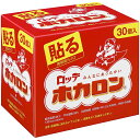 【J】ロッテ健康産業株式会社 ホカロン貼る30P×8個セット(【季節商品】の為、10個×24袋でお届けする場合がございます。)