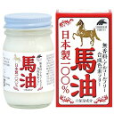 株式会社ユニマットリケン馬油100% 70ml【北海道・沖縄は別途送料必要】
