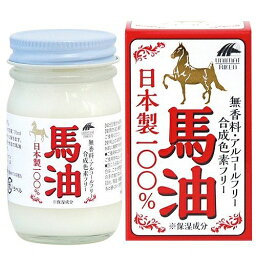 【本日楽天ポイント5倍相当】送料無料・株式会社ユニマットリケン馬油100％　70ml×5個セット【北海道・沖縄は別途送料必要】【□□】