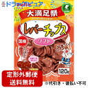 【本日楽天ポイント5倍相当】【定形外郵便で送料無料でお届け】株式会社ペティオ レバーチップス ソフト 大満足祭 120g【TK450】