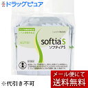 【本日楽天ポイント5倍相当】【☆】【メール便で送料無料 ※定形外発送の場合あり】ニュートリー株式会社 『ソフティアS スティック分包3g×50本』+【おまけ付き...