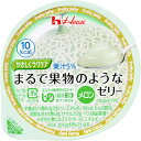 ハウス食品株式会社『やさしくラクケア まるで果物のようなゼリーメロン 60g×48個セット』(ご注文後のキャンセルは出来ません)(商品発送まで6-10日間程度か...