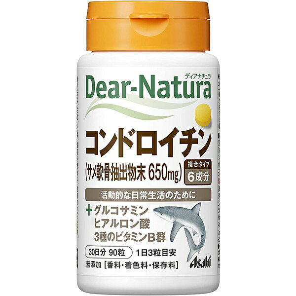 【ディアナチュラ コンドロイチンの商品詳細】●コンドロイチン(サメ軟骨抽出物650mg)を配合しました。●グルコサミン、ヒアルロン酸も同時配合v●香料・着色料・保存料無添加、だから毎日安心●飲みやすさを考えた粒v無理なく続けられるように摂りやすい粒を追求●より使いやすく快適に簡単に開け閉めのできるワンタッチキャップボトルを採用【召し上がり方】・1日当たり3粒を目安にお召し上がりください。v【栄養成分】(1日目安量／3粒中)ビタミンB1・・・25mgビタミンB2・・・12mgビタミンB6・・・10mgコンドロイチン（サメ軟骨抽出物由来）・・・455mgグルコサミン・・・100mgヒアルロン酸・・・1mg【注意事項】 ・1日の摂取目安量を守ってください。 ・妊娠・授乳中の方、小児の使用はさけてください。 ・治療を受けている方、お薬を服用中の方は、 医師にご相談の上、お召しあがりください。 ・体調や体質により、まれに発疹などのアレルギー症状が出る場合があります。 ・体質によりまれに身体に合わない場合があります。 その場合は使用を中止してください。 ・小児の手の届かないところに置いてください。 ・天然由来の原料を使用しているため、色やにおいが変化する場合が ありますが、品質には問題ありません。 ・表面に斑点がみられることがありますが、これは原料由来のものです。 ■使用上の注意をよくお読みの上、適切にご使用下さい。 【お問い合わせ先】こちらの商品につきましての質問や相談につきましては、当店（ドラッグピュア）または下記へお願いします。アサヒフードアンドヘルスケア株式会社お客様相談室：0120-630611 菓子・食品・サプリメント商品 受付時間：10:00〜17:00（土・日・祝日を除きます）広告文責：株式会社ドラッグピュア作者：201309ST神戸市北区鈴蘭台北町1丁目1-11-103TEL:0120-093-849製造販売：アサヒフードアンドヘルスケア株式会社区分：健康食品■ 関連商品アサヒフードアンドヘルスケア株式会社お取り扱い製品ディアナチュラシリーズ