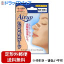 【本日楽天ポイント5倍相当】【定形外郵便で送料無料】鼻腔拡張テープ　日進医療器株式会社エアーアップ肌色18枚入レギュラーサイズ（健康雑貨）【RCP】