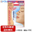 ●特殊加工したPETバーの反発力で鼻腔を広げ鼻呼吸を楽にします。●毎日の就寝時や旅行、出張時の気になるイビキを解消します。●激しいスポーツ時やマウスピース装着時の呼吸率アップに効果を発揮。広告文責：株式会社ドラッグピュア神戸市北区鈴蘭台北町1丁目1-11-103TEL:0120-093-849製造販売者：日進医療器株式会社区分：皮膚用テープ・日本製