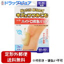 【定形外郵便で送料無料】【☆】日進医療器貼ったら白く膨らんでやわらか素材が傷をつつみこみリーダーハイドロ救急パッド・ワンタッチタイプNo.60<60mm×80m...