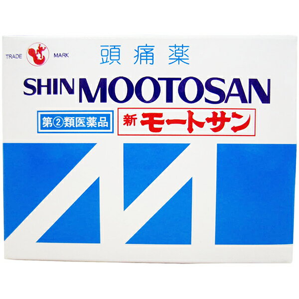 【第(2)類医薬品】【本日楽天ポイント5倍相当】西海製薬新モートサン 50包【北海道・沖縄は別途送料必要】