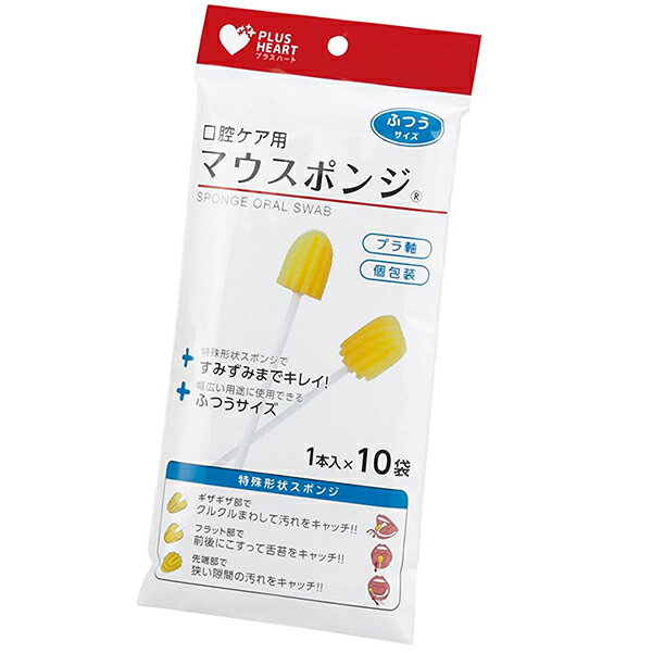 オオサキメディカル株式会社『マウスポンジ 1本入（10袋）』【RCP】【北海道・沖縄は別途送料必要】（発送まで7～14日程です・ご注文後のキャンセルは出来ません）