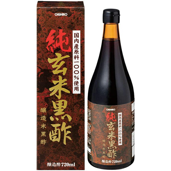 【本日楽天ポイント5倍相当】オリヒロ株式会社純玄米黒酢　720ml×24本セット(この商品は注文後のキャンセルができません)【RCP】