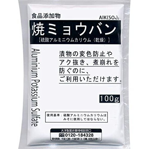 【本日楽天ポイント5倍相当】大洋製薬株式会社食品添加物　焼ミョウバン　100g【北海道・沖縄は別途送..