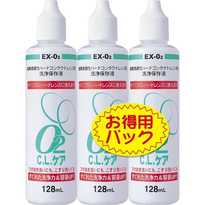 内容量:128ml×3本パック【製品特徴】■酸素透過性ハードレンズ用洗浄・保存液です。■ガンコなタンパク汚れを、レンズ保存中に分解洗浄できます。■主成分・両性界面活性剤【すべてのO2・ハードレンズに使えます】・メニコン：メニコンZ・メニコンスーパーEX・メニコンEX・シード：シードA-1・ボシュロム：ボシュロムEX・旭化成アイミー：アイミーサプリーム・アイミーEXプレミアム、・アイミーO2、・アイミーO2ファイン、・アイミーバイフォーカルII・ホーヤ：ホーヤハードEX・クラレ：クララスーパー・オー・ニチコン：オーツーフレッシュ、・オーツーフレッシュEX・東レ：ブレスオーハードCL【ご使用方法】1.レンズの両面にO2C.L.ケアを数滴つけて、爪がレンズにふれないように、指の腹でこするようにして十分洗う。2.レンズを水道水でじゅうぶんすすぎ、保存ケースのホルダーに収納し新しいO2C.L.ケアの入った保存ケースに保存する。3.レンズを装用するときは、水道水ですすいでから装用する。【注　意】・点眼しないこと。誤って目に入った場合は直ちに流水(水道水)でよく洗い流し、眼科医の診察を受けてください。・服用しないこと。誤って口に入れた場合は直ちに水道水でよくすすぎ、医師の診察を受けてください。※万一、眼や皮ふに異常を感じたら使用を中止し、医師の診察を受けてください。・ソフトコンタクトレンズに使用できません。・使用後の保存ケース内のO2C.L.ケアは捨て、保存ケースを水道水できれいに洗い清潔に保ってください。・溶液の汚染を避けるため、ボトルの注ぎ口に、指などふれないでください。また、使用後はキャップをしっかりしめてください。・直射日光を避け、お子様の手の届かない所に室温で保管してください。・開封後はなるべく早く使いきってください。・本液は、消毒液ではありません。・使用期限を過ぎた製品は使用しないでください。広告文責：株式会社ドラッグピュア神戸市北区鈴蘭台北町1丁目1-11-103TEL:0120-093-849製造元：大洋製薬株式会社区分：衛生雑貨・コンタクトケア用品（日本製）