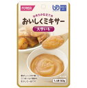 【おいしくミキサー 大学いもの商品説明】加齢とともに「かむ力」や「飲み込む力」が弱まったご高の方から、歯の治療などで食事が不自由な一般の方にも食べやすい食品の名称を「ユニバーサルデザインフード」とし、大学いもは噛まなくてよい＜区分4＞に位置します。さつま芋を甘辛く味付けし、ごまの香ばしさをいかした大学いもを食べやすいようになめらかなクリーム状にミキシングしました。箸休めにどうぞ。■規格・入数 50g × 12■分類その他調理品 ■機能 ミキサー食■用途 おかず■アレルゲン ■成分値 栄養成分基準：製品50gあたり エネルギー(kcal) 51 たんぱく質(g) 0.4 脂質(g) 0.5 糖質(g) 10.5 食物繊維(g) 0.8 水分(g) 37.6 灰分(g) 0.2 ナトリウム(mg) 28 カルシウム(mg) 8 鉄(mg) 0.3 食塩相当量(g) 0.1 カリウム(mg) - マグネシウム(mg) - リン(mg) - 亜鉛(mg) - 銅(mg) - マンガン(mg) - レチノール当量(μg) - ビタミンD(μg) - ビタミンE(mg) - ビタミンK(μg) - ビタミンB1(mg) - ビタミンB2(mg) - ナイアシン(mg) - ビタミンB6(mg) - ビタミンB12(μg) - 葉酸(μg) - パントテン酸(mg) - ビタミンC(mg) - ※ここに掲載されている栄養成分はあくまでも参考値です。 　　登録ミス等の可能性もございますので、正確な値については成分表をお取り寄せください。■治療用食材（メディカルフーズ）とは特別用途食品、特別保険用食品、病院向けの食品それらを含めた食品の総称で、医療機関や介護施設で使用されている栄養食品です。治療食や介護食と呼ばれる事もあります。特別用途食品とは、病者用、高齢者用など、特別な用途に適する旨の表示を厚生労働大臣が許可した食品です。病者、高齢者等の健康の保持もしくは回復の用に供することが適当な旨を医学的、栄養学的表現で記載し、かつ用途を限定したものです。米国においては、Medical Foods（以下、MF）といい、「経腸的に摂取または投与されるように処方され、科学的に明らかにされた原則に基づき、栄養状態の改善の必要性があることが、医学的評価により立証された疾患や病状に対して、特別な栄養管理を行うための食品」と定義、確立されており、濃厚流動食品も含まれています。病者の栄養管理に関する効果の標榜も可能で、販売方法についても特に規制はなく、スーパー等の食品量販店においても購入可能となっています。以前は病院の調理室でミキサーや裏ごし器などを用いて調理、調合されていましたが、労働力や衛生面など多くの問題がありました。現在は、企業の優れた技術により、衛生的で自然の食品を用いた経口、経管用「濃厚流動食」缶詰になり、レトルトパックなどとして市販されています。※冷凍食品扱いのものは【飛脚クール便でお届けします】広告文責及び商品問い合わせ先 広告文責：株式会社ドラッグピュア作成：201111W神戸市北区鈴蘭台北町1丁目1-11-103TEL:0120-093-849製造・販売元：ホリカフーズ株式会社〒949−7492　新潟県魚沼市堀之内286番地TEL　025−794−2211（代表）■ 関連商品■ホリカフーズ