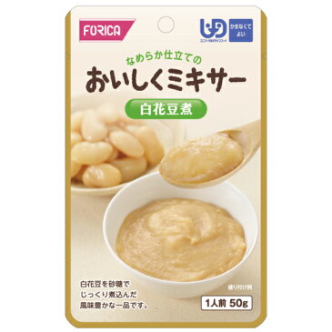 【本日楽天ポイント5倍相当】ホリカフーズ株式会社FFKおいしくミキサー 白花豆煮×12個【JAPITALFOODS】（発送までに7〜10日かかります・ご注文後のキャンセルは出来ません）【RCP】【■■】【北海道・沖縄は別途送料必要】