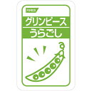 【ポイント13倍相当】ホリカフーズ株式会社 オクノス(OKUNOS)グリンピース うらごし 100g×40袋×2セット(合計80袋)(発送までに7〜10日かかり...