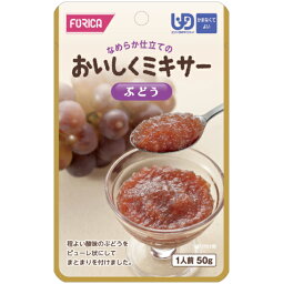 【本日楽天ポイント5倍相当】ホリカフーズ株式会社FFKおいしくミキサー ぶどう　50g × 12【JAPITALFOODS】（発送までに7～10日かかります・ご注文後のキャンセルは出来ません）【■■】【北海道・沖縄は別途送料必要】