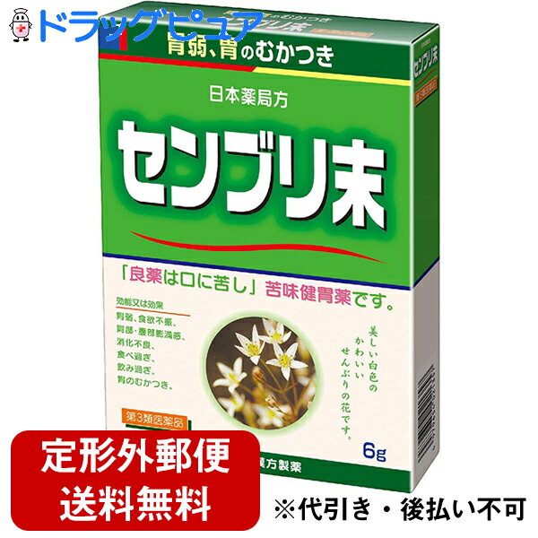 【第3類医薬品】【Mezon】【本日楽天ポイント5倍相当】【定形外郵便で送料無料でお届け】山本漢方製 ...