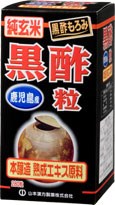 【ポイント13倍相当】山本漢方製薬株式会社　純玄米黒酢粒280粒【RCP】【北海道・沖縄は別途送料必要】