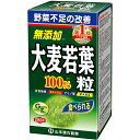 【ポイント13倍相当】山本漢方製薬株式会社　大麦若葉青汁粒100％280粒【RCP】【北海道・沖縄は別途送料必要】