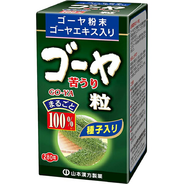 ゴーヤの苦味をおさえたエキスと種子を含んだまるごとのゴーヤ末を飲みやすい粒状に仕上げました。本品は、食品として、成人1日当たり、通常の食生活において、1日9粒を目安に、水又はお湯にてお召し上がりください。本品は食品ですので、いつお召し上がりいただいてもかまいません。 使用上の注意 ●本品は、自然食品でありますが、体調不良時など、お体に合わない場合にはご使用を中止してください。 ●食生活は、主食、主菜を基本に、食事のバランスを。広告文責：株式会社ドラッグピュア神戸市北区鈴蘭台北町1丁目1-11-103TEL:0120-093-849製造販売者：山本漢方製薬株式会社区分：食品・日本製