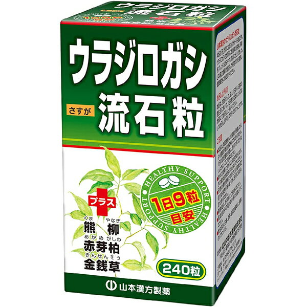 山本漢方ウラジロガシ流石粒 ( 250mg×240粒 )