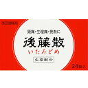 内容量：24包剤型：粉剤■製品特徴・きめの細かい微粉末の解熱鎮痛剤です。・解熱、鎮痛、消炎に優れた効果をもつアスピリン（アセチルサリチル酸）とカフェインに、独特の芳香をもつ生薬のケイヒ末、カンゾウ末を配合しています。【効能 効果】1.頭痛・歯痛・抜歯後の疼痛・咽頭痛・耳痛・関節痛・神経痛・腰痛・筋肉痛・肩こり痛・打撲痛・骨折痛・ねんざ痛・月経痛（生理痛）・外傷痛の鎮痛2.悪寒、発熱時の解熱 【用法 用量】1日3回を限度とし、なるべく空腹時を避けて、服用してください。服用間隔は4時間以上おいてください。15歳以上　1回1包15歳末満は服用しないこと＜用法・用量に関する注意＞用法・用量を厳守してください。 【成分】1包（0.9g）中アスピリン　450mg無水カフェイン　50mgカンゾウ末　100mgケイヒ末　100mg上記の有効成分のほかに、散剤の有用性を高める目的で、以下の成分が配合されています。乳糖水和物、タルク 【注意事項】■使用上の注意＜してはいけないこと＞（守らないと現在の症状が悪化したり、副作用・事故が起こりやすくなります。） 1.次の人は服用しないこと(1)本剤によりアレルギー症状を起こしたことがある人(2)本剤又は他の解熱鎮痛薬、かぜ薬を服用してぜんそくを起こしたことがある人。(3)15歳未満の小児。(4)出産予定日12週以内の妊婦。2.本剤を服用している間は、次のいずれの医薬品も服用しないこと／他の解熱鎮痛薬、かぜ薬、鎮静薬3.服用時は飲酒しないでください。4.長期連用しないこと＜相談すること＞・次の人は服用前に医師、歯科医師、薬剤師又は登録販売者に相談すること(1)医師又は歯科医師の治療を受けている人(2)妊婦又は妊娠していると思われる人(3)高齢者。(4)本人又は家族がアレルギー体質の人。(5)薬によりアレルギー症状を起こしたことがある人。(6)次の診断を受けた人。　　心臓病、腎臓病、肝臓病、胃・十二指腸潰瘍2、次の場合は、直ちに服用を中止し、説明書を持って医師・歯科医師又は薬剤師に相談してください皮膚・・・発疹・発赤、かゆみ消化器・・・悪心・嘔吐、食欲不振精神神経系・・・めまいまれに下記の重篤な症状が起こることがある。その場合は直ちに医師の診療を受けること。ショック(アナフィラキシー)・・・服用後すぐに、皮膚のかゆみ、じんましん、声のかすれ、くしゃみ、のどのかゆみ、息苦しさ、動悸、意識の混濁等があらわれる。皮膚粘膜眼症候群(スティーブンス・ジョンソン症候群)、中毒性表皮壊死融解症・・・高熱、目の充血、目やに、唇のただれ、のどの痛み、皮膚の広範囲の発疹・発赤等が持続したり、急激に悪化する。肝機能障害・・・発熱、かゆみ、発疹、黄疸(皮膚や白目が黄色くなる)、褐色尿、全身のだるさ、食欲不振等があらわれる。ぜんそく・・・息をするときゼーゼー、ヒューヒューと鳴る、息苦しい等があらわれる。再生不良性貧血・・・青あざ、鼻血、歯ぐきの出血、発熱、皮膚や粘膜が青白くみえる、疲労感、動悸、息切れ、気分が悪くなりくらっつする、血尿などがあらわれる。 ・5〜6回服用しても症状がよくならない場合は服用を中止し、製品の文書を持って医師、歯科医師、薬剤師又は登録販売者に相談すること【保管及び取扱い上の注意】(1)直射日光の当たらない湿気の少ない涼しい所に保管してください。(2)小児の手の届かない所に保管してください。(3)他の容器に入れ替えないでください。(誤用の原因になったり品質が変わります。)(4)服用のつど、ポリ袋の口を正しく閉じてください。また一度開封した後は品質保持の点からなるべく早くご使用ください。(5)使用期限をすぎた製品は服用しないでください。 広告文責：株式会社ドラッグピュア作成：201502ST神戸市北区鈴蘭台北町1丁目1-11-103TEL:0120-093-849製造販売会社：うすき製薬株式会社大分県臼杵市市浜997-1お客様相談室（月-金8：00-17：00）電話番号：0120-5103-81区分：指定第2類医薬品・日本製文責：登録販売者　松田誠司 ■ 関連商品 後藤散　お取扱商品解熱鎮痛剤　関連商品