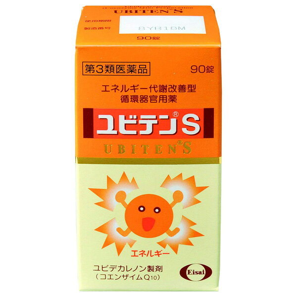 ユビテンSは、ユビデカレノン（コエンザイムQ10）を主薬とした医薬品です。ユビデカレノンは、食事からエネルギーをつくる時に重要な働きをしている成分で、元々からだの中に多く存在していますが、加齢やちょっとしたムリを重ねると減少すると言われています。ユビテンSはユビデカレノンに加えて、エネルギーをつくる時に一緒に働くビタミンB群を配合していますので、心臓の筋肉でたくさんエネルギーがつくられることでポンプ力が高まり全身の血液循環が良くなって、足の「むくみ」を改善します。厚生労働省が発表している国民生活基礎調査（平成10年）によると男性の13.2％、女性の34.9％が「むくみ」で悩んでいます。特に40代以降の女性では約半数の方が症状を持っているようです。靴を脱いだり、お風呂でマッサージをする、足をあげて横になるなど、日常生活の中で工夫しながら上手に付き合っている、そんな症状が「むくみ」ではないでしょうか。■ユビテンSの効能・効果 軽度な心疾患により、日常生活の身体活動を少し越えた時に起こる次の症状の緩和：動悸、息切れ、むくみ「ただし、これらの症状について、2週間ほど使用しても改善がみられない場合は、医師又は薬剤師に相談すること。」 ■ユビテンSはエネルギー代謝改善型循環器官用薬医薬品UBIDECARENONE（COENZYME Q10）PREPARATION〜特徴〜ユビテンSの主成分ユビデカレノンは、からだの中にもともと存在する補酵素のひとつで、栄養素からエネルギーをつくる時にビタミンB群とともに働きます。心臓は一生休まず働いており、特にたくさんのエネルギーを必要とします。ユビデカレノンが減少すると、心筋の活動に必要なエネルギーが不足して、心臓のポンプ力が低下します。ユビテンSは、低下した心筋のエネルギー産生を高めて、血液の送り出しをよくし、「動悸、息切れ、むくみ」を緩和します。■ユビテンSの使用上の注意［守らないと現在の症状が悪化したり副作用が起こりやすくなる］1.次の人は服用しないでください15歳未満の小児2.本剤を服用している間は、次の医薬品を服用しないでください強心薬等▲相談すること▲1.次の人は服用前に医師又は薬剤師に相談してください・医師の治療又は指示を受けている人・心臓の病気で医師の治療又は指示を受けている人・妊婦又は妊娠していると思われる人2.高血圧症、呼吸器の病気、腎臓の病気、甲状腺の病気、貧血などによっても、「動悸、息切れ、むくみ」等の症状が起こることがありますので、これらの持病のある人は、服用前に医師又は薬剤師に相談してください3.次の場合は、直ちに服用を中止し、商品説明文書をもって医師又は薬剤師に相談してください服用後、次の症状があらわれた場合関係部位：症状 皮ふ：発疹、かゆみ 消化器：胃部不快感、食欲不振、吐気 4.次の症状があらわれることがあるので、このような症状の継続又は増強がみられた場合には、服用を中止し、医師又は薬剤師に相談してください下痢5.本剤の服用により、症状が消失した場合には、いったん服用を中止し、医師又は薬剤師に相談してください6.本剤を服用して、症状が服用前より悪くなった場合（動悸やむくみが生じた場合等）は、服用を中止して、医師に相談してください関係部位：症　状皮　ふ：発疹・かゆみ消化器：胃部不快感、食欲不振、吐気ご使用に際して、説明文書を必ずお読みください。また、必要な時に読めるよう大切に保管してください。■有効栄養素ビタミンB群ユビデカレノン〈ユビデカレノン製剤〉■ユビテンSの成分・含量（成人1日量3錠中に次の成分を含みます。）ユビデカレノン……………………………………… 30mg酢酸d−α−トコフェロール（天然型ビタミンE）10mgニコチン酸アミド…………………………………… 20mgリボフラビン（ビタミンB2）……………………… 6mg添加物として、タルク、炭酸Ca、トウモロコシデンプン、乳糖、ヒドロキシプロピルセルロース、カルナウバロウ、酸化チタン、三二酸化鉄、ステアリン酸、セラック、二酸化ケイ素、白糖、プルラン、ポビドン、マクロゴール、無水ケイ酸を含有します。※本剤の服用により、尿が黄色くなることがありますが、これは本剤に含まれているビタミンB2が吸収され、その一部が尿中に排泄されるためで心配はありません。■ユビテンSの錠型：淡黄色の糖衣錠 広告文責：株式会社ドラッグピュア神戸市北区鈴蘭台北町1丁目1-11-103TEL:0120-093-849製造販売元：エーザイ株式会社〒112-8088 東京都文京区小石川4-6-10 電話 03-3817-3700 （大代表） 区分：第3類医薬品・日本製文責：登録販売者　松田誠司
