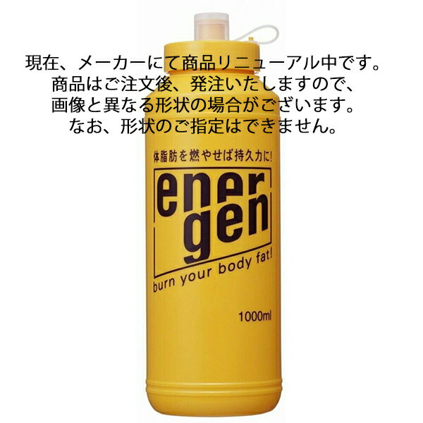 【本日楽天ポイント5倍相当】大塚製薬エネルゲン　スクイズボトル1L用×20本セット(商品発送まで2-3週間程度かかります)【RCP】