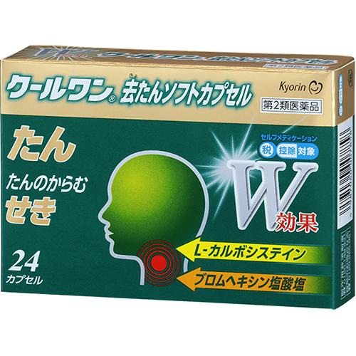●特長・L-カルボシステインとブロムヘキシン塩酸塩のW効果で、「たん」やたんのからむ「せき」に効くお薬です。・2つの去たん成分のみを配合した薬剤です。2つの成分により気道粘膜を修復し「たん」の排出に重要な線毛の働きを促進します。・「たん」を自然な粘度に調整します。これらの作用により、「たん」の排出を促進し、「たん」により誘発される「せき」も鎮めます。 ●効能・効果 たん、たんのからむせき●用法・用量下記の1回量1日3回水又はお湯と一緒に食後服用してください。15歳以上・・・2カプセル8〜14歳・・・1カプセル8歳未満・・・服用しないこと たんの量が一時的に増加しますが、本剤による副作用ではありませんのでご心配ありません。●用法・用量に関連する注意(1)定められた用法・用量を厳守してください。(2)小児に服用させる場合には、保護者の指導監督のもとに服用させてください。(3)錠剤の取り出し方 　錠剤の入っているPTPシートの凸部を指先で強く押して、裏面のアルミ箔を破り、取り出してお飲みください。　　　(誤ってそのまま飲み込んだりすると食道粘膜に突き刺さる等思わぬ事故につながります) ●成分・分量白色フィルムコーティング錠で、6カプセル(大人1日量)中に次の有効成分を含んでいます。・L−カルボシステイン・・・750mg　のどにからんだ粘稠なたんを排出しやすい流動的な状態にするとともに、気道粘膜を正常化して、たんの排出を促します。・ブロムヘキシン塩酸塩・・・ 12mg 　気道分泌を高め、のとにからんだたんをうすめて出しやすくします。 添加物として、中鎖脂肪酸トリグリセリド、サラシミツロウ、グリセリン脂肪酸エステル、セスキオレイン酸ソルビタン、ゼラチン、グリセリン、ポリソルベート80、パラベン、酸化チタン、赤色102号、香料を含有します。 ●剤形：カプセル●使用上の注意●してはいけないこと (守らないと現在の症状が悪化したり、副作用・事故が起こりやすくなります)1.本剤又は本剤の成分によりアレルギー症状を起こしたことがある人。2.本剤を服用している間は、次のいずれの医薬品も使用しないでください　他の鎮咳去痰薬、かぜ薬●相談すること1.次の人は服用前に医師又は薬剤師に相談してください。(1)医師の治療を受けている人(2)妊婦又は妊娠していると思われる人(3)高齢者。(4)薬などによりアレルギー症状を起こしたことがある人。(5)次の症状のある人。高熱(6)次の診断を受けた人。心臓病、肝臓病2.服用後、次の症状があらわれた場合は副作用の可能性がありますので、直ちに服用を中止し、この文書を持って医師、薬剤師又は登録販売者にご相談ください 関係部位　　 症状 皮膚： 発疹・発赤、かゆみ 消化器： 吐き気・嘔吐、食欲不振、腹痛 精神神経系： 頭痛 その他： 血痰 まれに下記の重篤な症状が起こることがあります。その場合は直ちに医師の診療を受けてください。 症状の名称 　　症状 皮膚粘膜眼症候群(スティーブンス・ジョンソン症候群)、中毒性表皮壊死融解症 高熱、目の充血、目やに、唇のただれ、のどの痛み、皮膚の広範囲の発疹・発赤等が持続したり、急激に悪化する。 ショック(アナフィラキシー) 服用後すぐに、皮膚のかゆみ、じんましん、声のかすれ、くしゃみ、のどのかゆみ、息苦しさ、動悸、意識の混濁等があらわれる。 肝機能障害 発熱、かゆみ、発疹、黄疸(皮膚や白目が黄色くなる)、褐色尿、全身のだるさ、食欲不振等があらわれる。 3.服用後、次の症状があらわれることがありますので、このような症状の持続又は増強が見られた場合には、服用を中止し、この文書を持って医師、薬剤師又は登録販売者にご相談ください下痢、口のかわき4.3-4日間服用しても症状がよくならない場合は服用を中止し、この文書を持って医師、薬剤師又は登録販売者にご相談ください 広告文責：株式会社ドラッグピュア作成：201407ST神戸市北区鈴蘭台北町1丁目1-11-103TEL:0120-093-849発売元：杏林製薬株式会社 電話 03(3293)3412受付時間 9:00-17:00(土、日、祝日を除く)区分：第2類医薬品文責：登録販売者　松田誠司 ■ 関連商品 杏林製薬株式会社 　お取扱商品せき・たんに