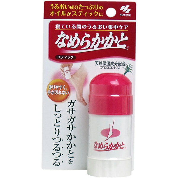 ●特長1. うるおい成分たっぷりのオイルをギュッと固めたスティックタイプなので、塗りにくいかかとにも、手を汚さずに手軽に塗れます。2. 天然保湿成分オリーブオイル・スクワラン配合でうるおいをたっぷり与え、肌にスッとなじみます。・ひじ、ひざなどにもお使いいただけます。・寝る前だけでなく、日中のお手入れにもお使いいただけます。・無香料・無着色●成分・ワセリン・ヒマシ油・オリーブ油・スクワラン・セレシン・ミツロウ・マイクロクリスタリンワックス・セタノ−ル・ベヘニン酸・キダチアロエ葉エキス・コメヌカオイル・酢酸トコフェロ−ル●使用方法・キャップを外し、容器底部の回転部分を回します。・先端を3mm程度出し、かかとなどのカサつきの気になる部分に、薄くムラなく塗り広げてください。・お風呂上がりに毎日塗り続けることをおすすめします。・肌を清潔にし、水分を良くふきとってからお使いください。・ご使用後はキャップをしっかりとしめてください。・塗った後、靴下をはくとより効果的です。 ・個人差はありますが、毎日1回、両かかとに塗った場合約2ヶ月ご使用になれます。 ●使用上の注意・顔・粘膜には使用しない。・肌に傷・はれもの・しっしんなど異常がある部位には使用しない。・使用中や使用後に赤味、はれ、かゆみ、刺激などの異常があらわれた場合は使用を中止し、皮ふ科医に相談する。・用途以外には使用しない。・乳幼児の手の届かないところに保管する。・直射日光や高温の場所を避け、なるべく冷所に保管する。・スティックを出しすぎたり、塗るとき力を入れ過ぎると、スティックが折れたり、形状が崩れる恐れがあるので注意すること。広告文責：株式会社ドラッグピュア神戸市北区鈴蘭台北町1丁目1-11-103TEL:0120-093-849製造販売者：小林製薬株式会社区分：衛生用品・日本製