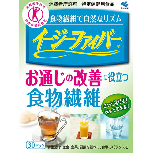 【ポイント13倍相当】小林製薬株式会社イージーファイバー【特定保健用食品(トクホ)】30パック【RCP】【北海道・沖縄は別途送料必要】